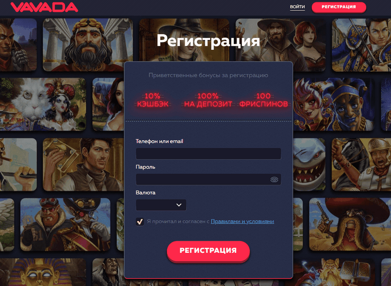Vavada: Подробный обзор предложения